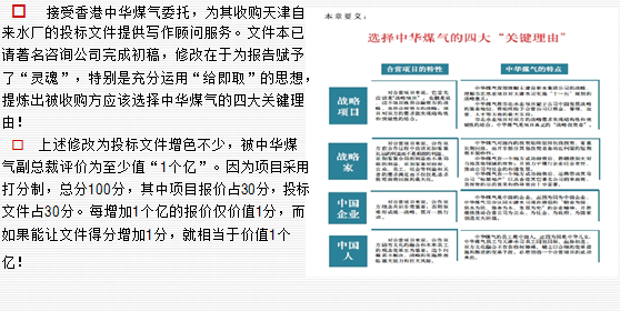 2024新澳门原料网点站