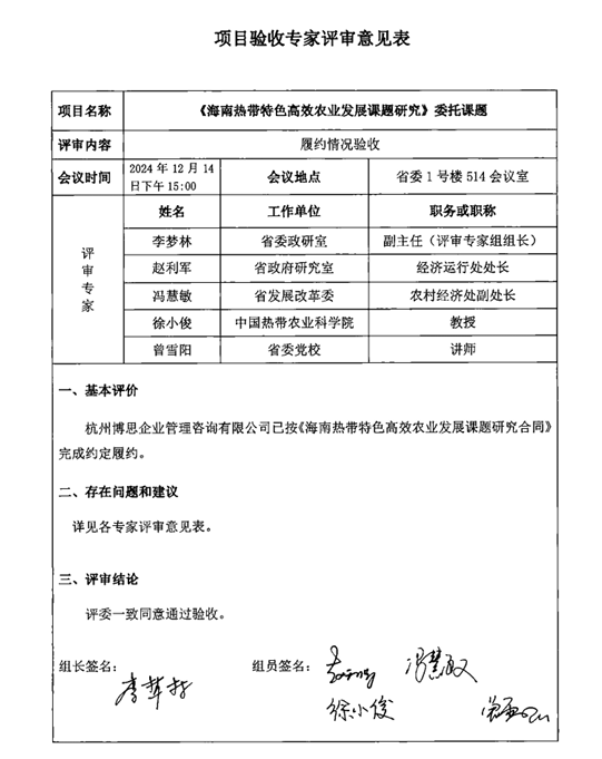 2024新澳门原料网点站